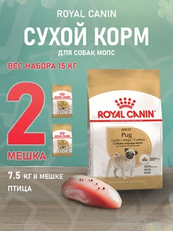 Корм сухой Pug Adult для собак Мопс 7,5 кг 2 шт ROYAL CANIN 192262196 купить за 11 075 ₽ в интернет-магазине Wildberries