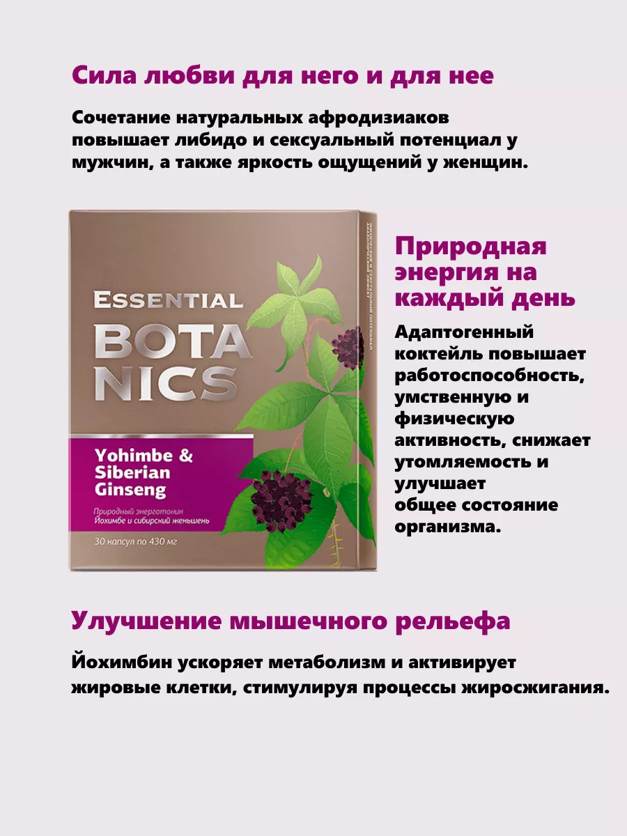 Йохимбе и сибирский женьшень афродизиак Здоровье из Сибири 192262267 купить  за 547 ₽ в интернет-магазине Wildberries