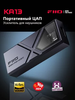 Аудио усилитель ЦАП для наушников KA13 (F3013K) FIIO 192262948 купить за 8 022 ₽ в интернет-магазине Wildberries