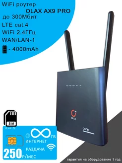 WiFi роутер AX9 PRO I безлимитный интернет за 250 Olax 192263883 купить за 5 951 ₽ в интернет-магазине Wildberries