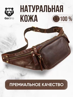 Сумка через плечо кожаная бананка натуральная кожа GoBro. 192265182 купить за 3 361 ₽ в интернет-магазине Wildberries