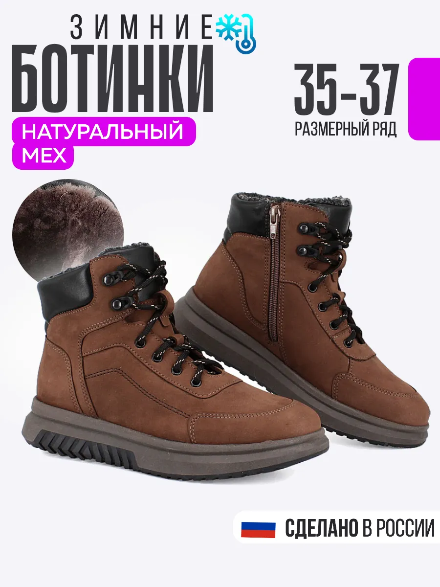 Зимние ботинки на...