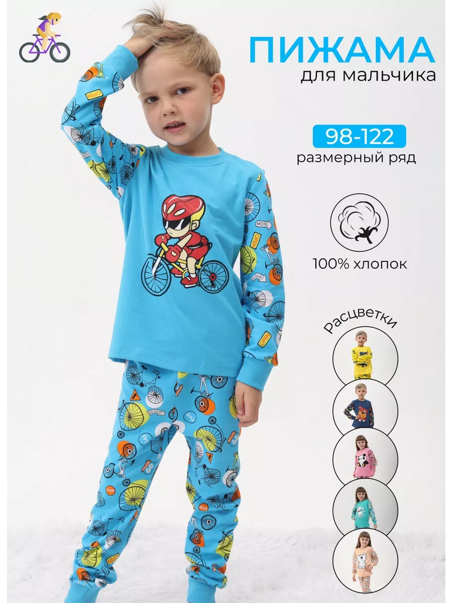 Пижамы для дома садика и сна Jaan kids 192270895 купить за 412 ₽ в  интернет-магазине Wildberries