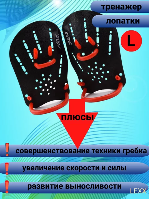 Лопатки для плавания в бассейне для детей взрослых ласты S, вариант