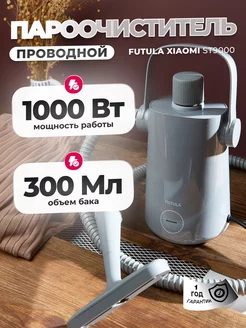 Пароочиститель парогенератор ST9000 FUTULA 192274542 купить за 3 375 ₽ в интернет-магазине Wildberries