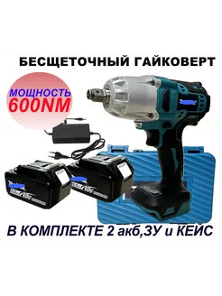 Гайковерт бесщеточный ударный 600nm 2 акб Drillpro 192275209 купить за 5 157 ₽ в интернет-магазине Wildberries