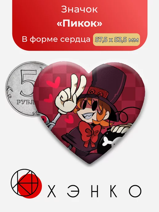 Пикок Skullgirls Сердце