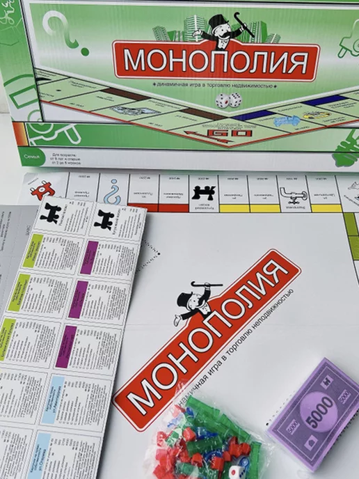 MONOPOLY Монополия игра настольная для детей и всей семьи