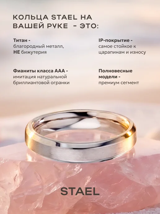 STAEL Кольцо обручальное парное титановое, титан, фото 2