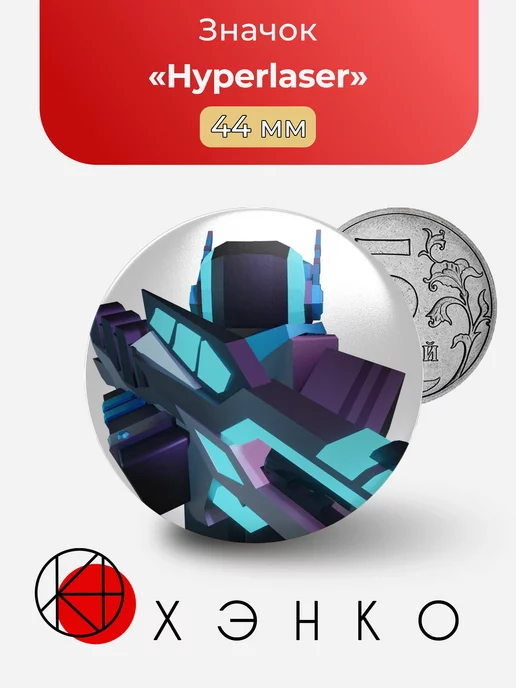 PHIGHTING roblox Роблокс Hyperlaser