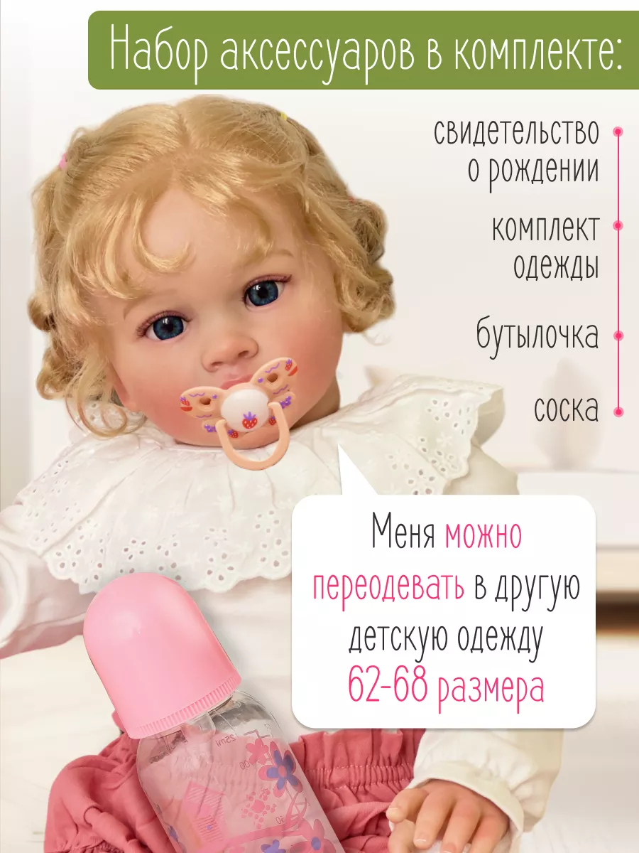 Кукла reborn девочка мягкая большая 65 см пупс KykliReborn 192290083 купить  за 6 937 ₽ в интернет-магазине Wildberries