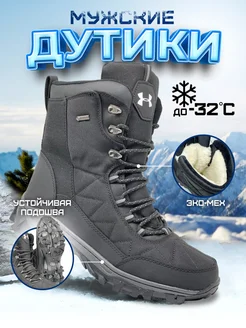 Сапоги Дутики мужские женские на молнии SNOW BOOTS 192291397 купить за 3 143 ₽ в интернет-магазине Wildberries