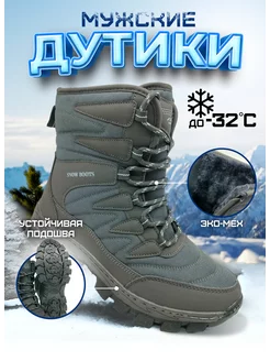 Сапоги Дутики мужские женские на молнии SNOW BOOTS 192293108 купить за 3 143 ₽ в интернет-магазине Wildberries