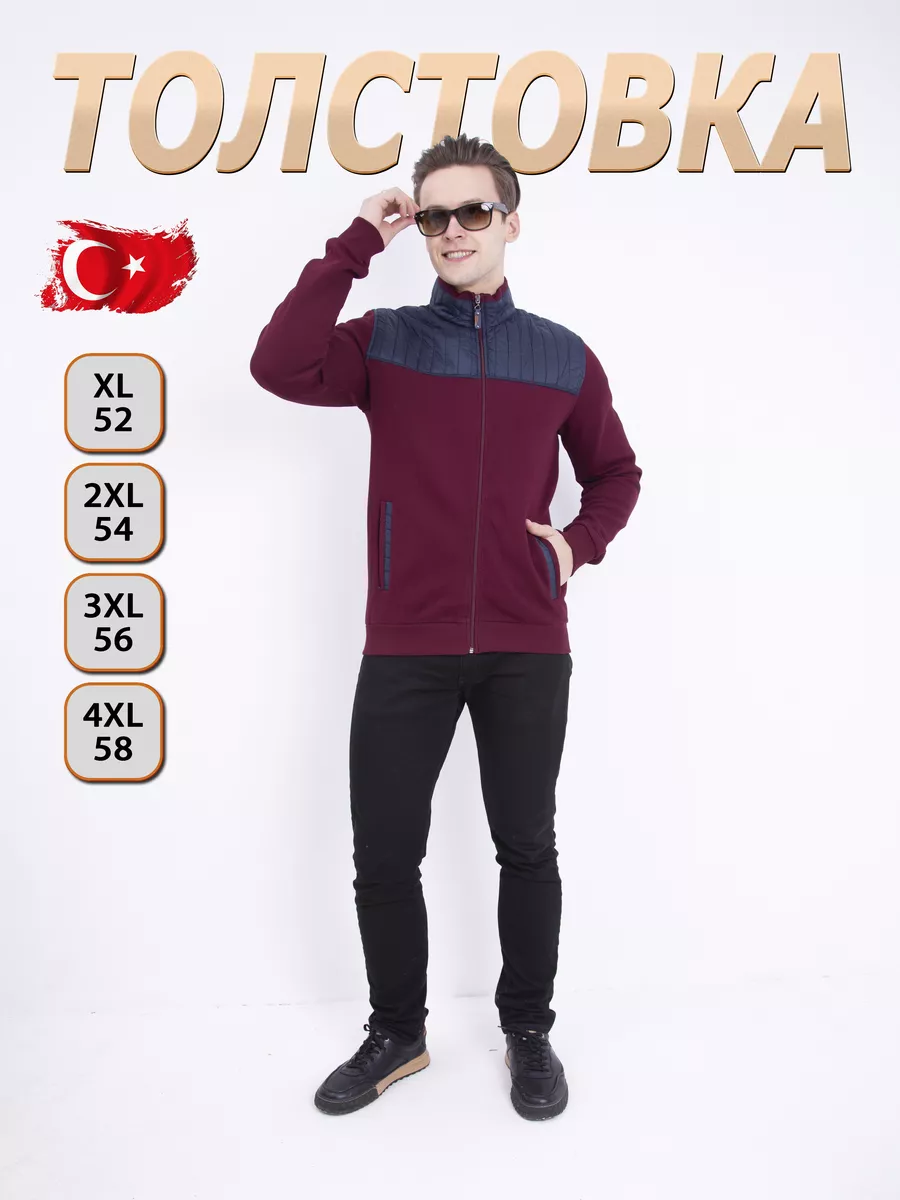 Толстовка
