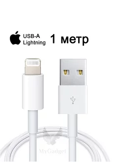 Кабель USB-A - Lightning 1 метр Apple 192294648 купить за 663 ₽ в интернет-магазине Wildberries