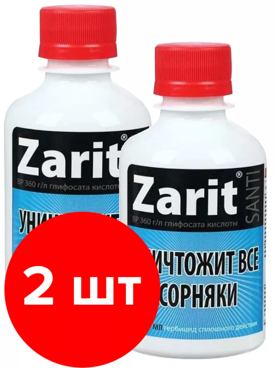 Гербицид сплошного действия Санти 2 шт по 200мл (400 мл) Zarit 192296536  купить за 860 ₽ в интернет-магазине Wildberries