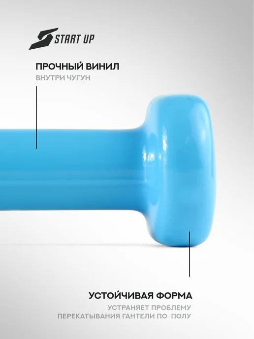 Start Up Гантели для спорта и фитнеса виниловые 0.5 кг. 2 шт, 0,5 кг, 2 шт, фото 2