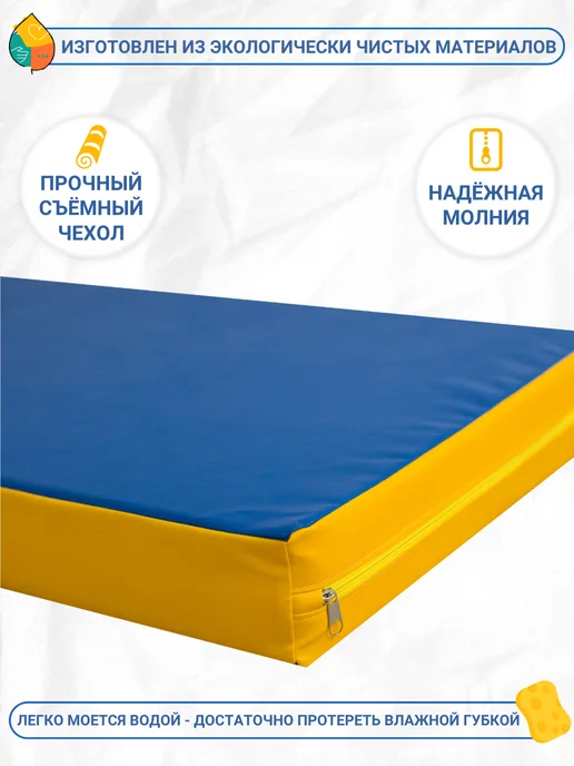 Спорт-фит Мат спортивный для шведской стенки, синий, фото 3