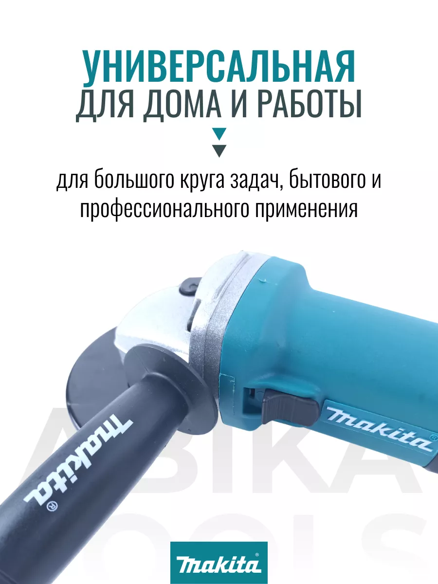 УШМ 125 мм с регулировкой оборотов Makita 192306389 купить за 3 318 ₽ в  интернет-магазине Wildberries