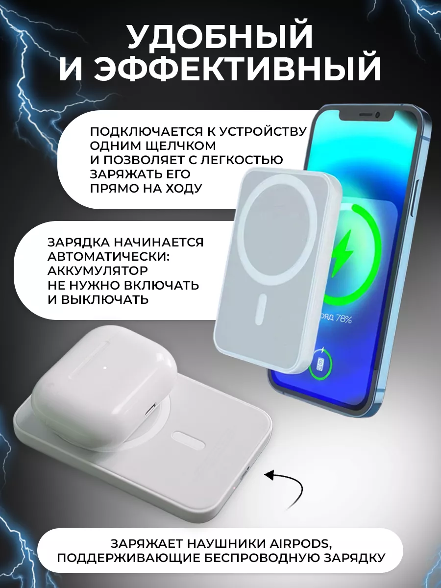 Повербанк для iphone магнитный беспроводной 3000 mAh Кибер Гаджет 192307335  купить за 1 055 ₽ в интернет-магазине Wildberries