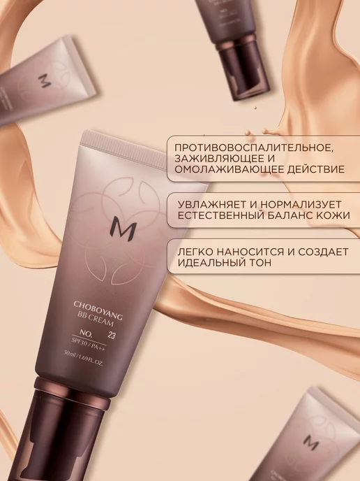 MISSHA ББ-крем антивозрастной, маскирующий, SPF, тон 23, бежевый, фото 2