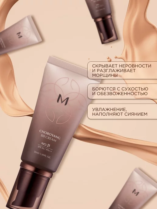 MISSHA Тональный BB крем М Signature Real SPF30 PA++, тон 21, 45 г, бежевый, фото 2
