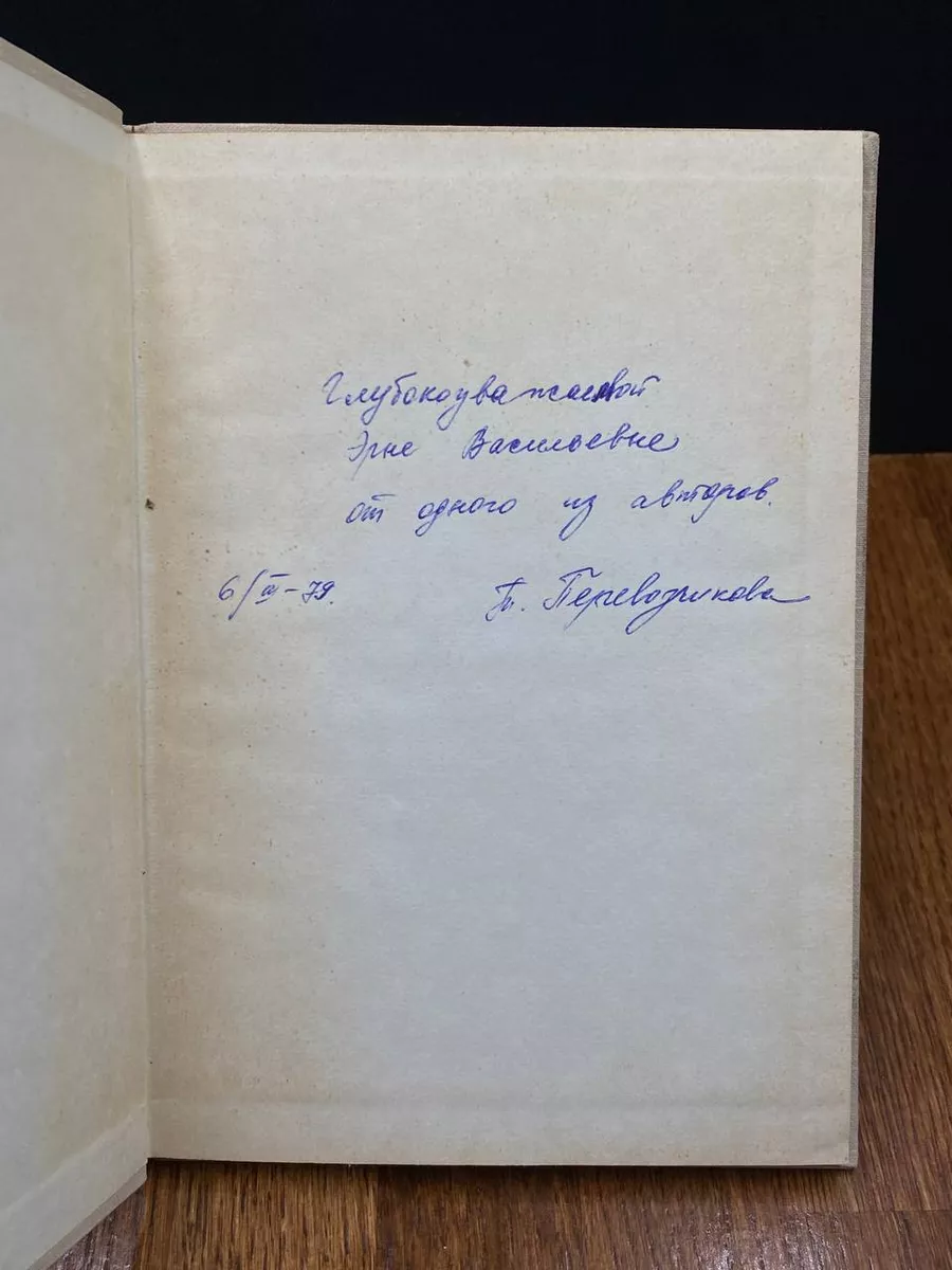 Внутренние и межнац. связи удмуртской литературы и фольклора Ижевск  192310725 купить в интернет-магазине Wildberries