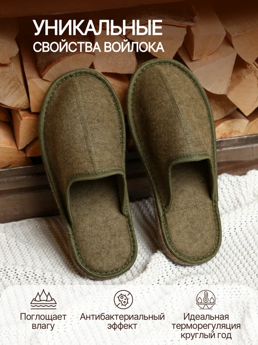 NIKA FELT Закрытые войлочные тапочки "Комбинированные", зеленый, фото 2