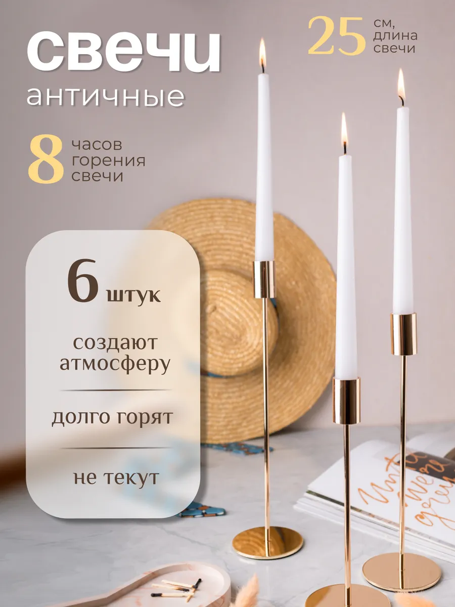 Свечи интерьерные...