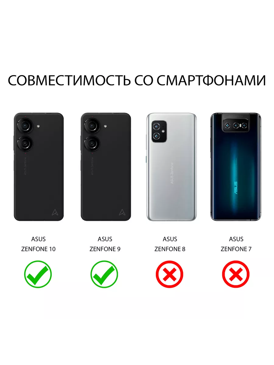 Чехол на ASUS ZenFone 10/Асус Зенфон 9 / 10 Asus 192320762 купить за 259 ₽  в интернет-магазине Wildberries