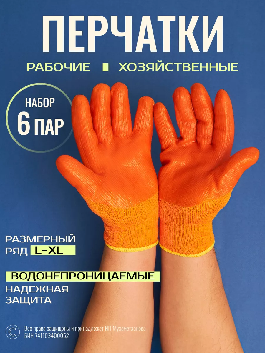 Перчатки рабочие зимние...