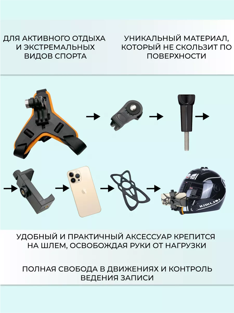 Крепление для телефона на шлем мотоцикла Shoppex 192323633 купить за 748 ?  в интернет-магазине Wildberries