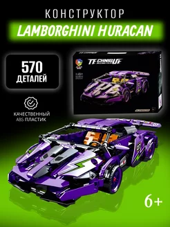 Лего Конструктор Спорткар Lamborghini Huracán Performante LEGO ® 192325154 купить за 999 ₽ в интернет-магазине Wildberries