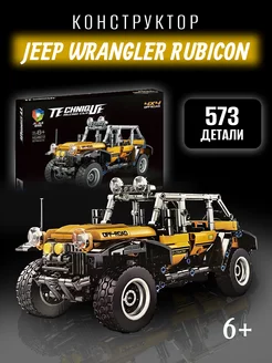 Лего Конструктор Внедорожник Jeep Wrangler Rubicon LEGO. 192325157 купить за 1 011 ₽ в интернет-магазине Wildberries