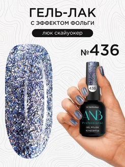 Гель лак для ногтей ANB Professional 192326887 купить за 262 ₽ в интернет-магазине Wildberries