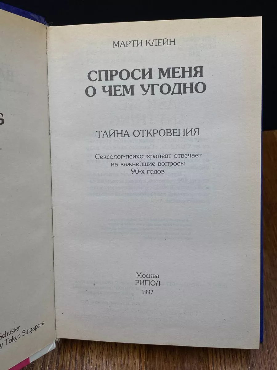 Спроси меня о чем угодно Глобус 192327861 купить за 240 ₽ в  интернет-магазине Wildberries