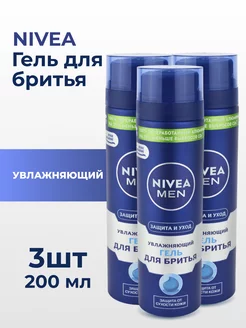 Гель для бритья "Защита и уход" против сухости кожи - 3 шт Nivea 192332455 купить за 1 517 ₽ в интернет-магазине Wildberries