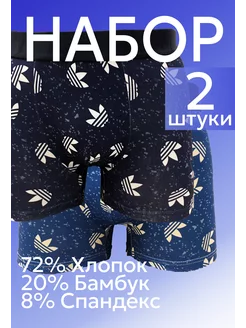 Трусы боксеры набор H&A Style 192333965 купить за 245 ₽ в интернет-магазине Wildberries