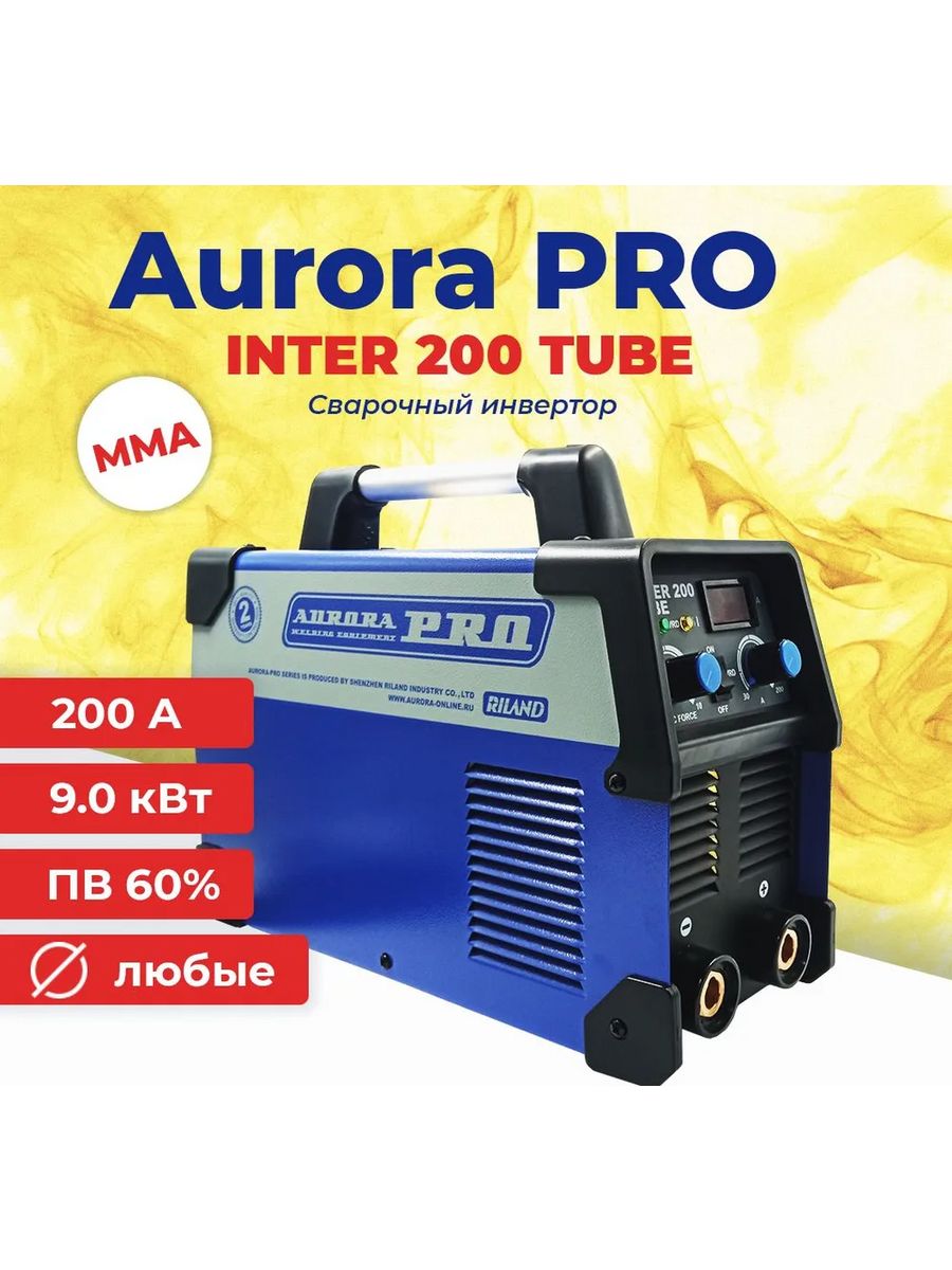 Aurorapro inter 200