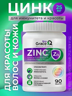 Цинк цитрат для иммунитета, от акне, 25 мг GraceBioQ 192340158 купить за 280 ₽ в интернет-магазине Wildberries