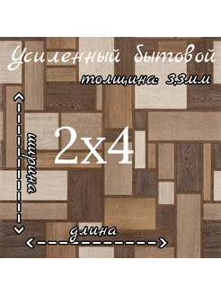 Линолеум на отрез 2м на 4м "Фаворит Стобо 2" TARKETT 192340780 купить за 12 702 ₽ в интернет-магазине Wildberries