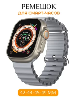 Ремешок для Apple Watch X8 X9 Pro Ultra 42 44 45 49 мм НайсПрайсДевайс 192342840 купить за 313 ₽ в интернет-магазине Wildberries