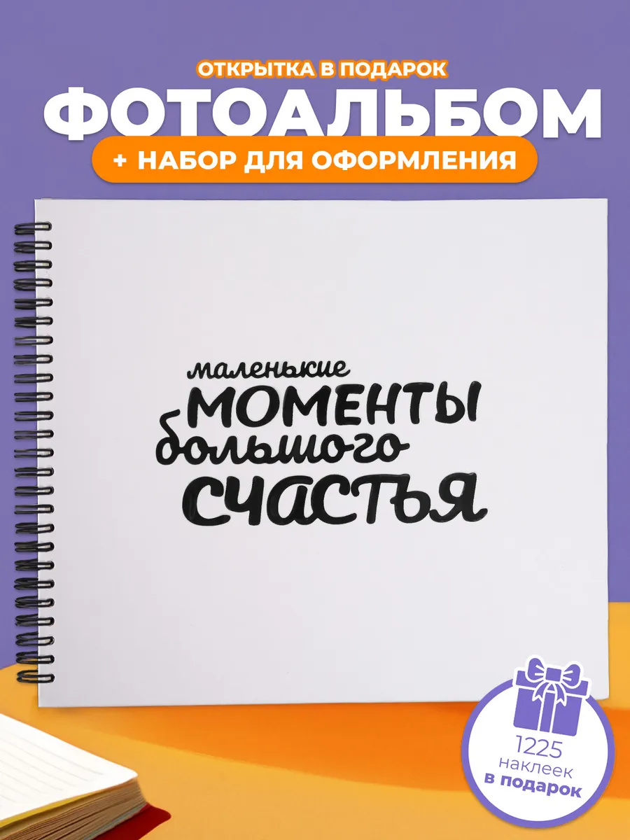 Цитаты для свадебного альбома нового поколения