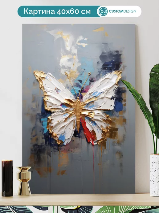 Модульная картина Бабочки на камнях купить - интернет магазин