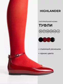 Туфли балетки из лакированной кожи красные Highlander 192346136 купить за 4 804 ₽ в интернет-магазине Wildberries