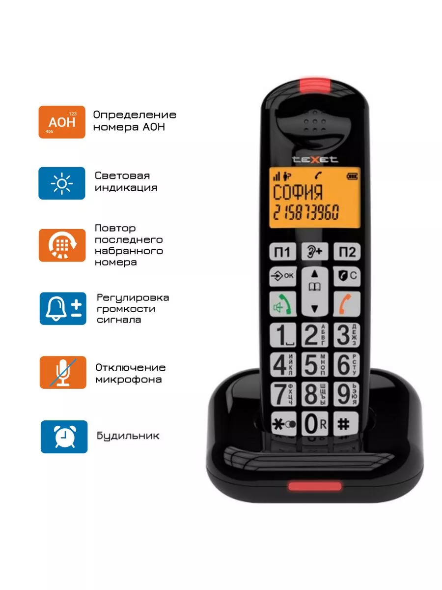 Радиотелефон teXet TX-D7855A, черный teXet 192346488 купить в  интернет-магазине Wildberries