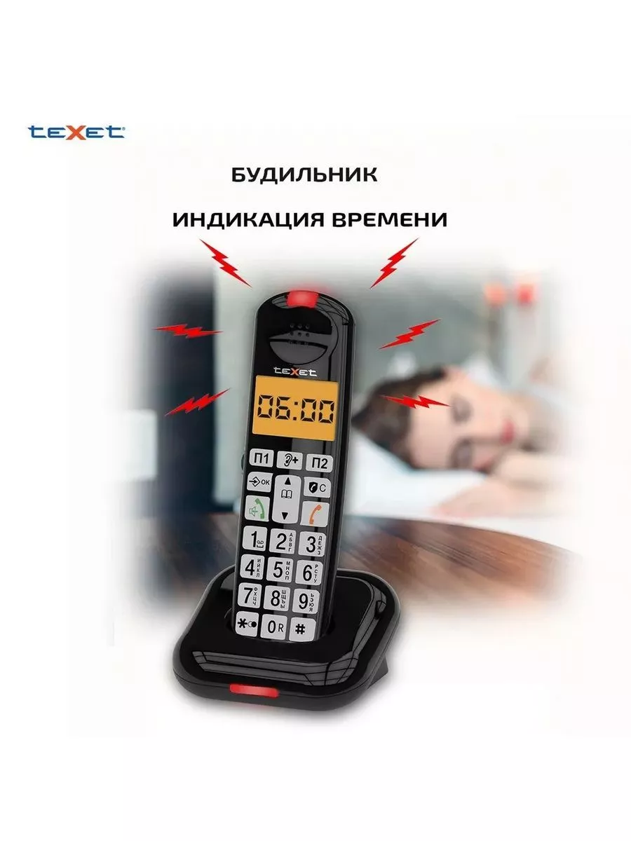 Радиотелефон teXet TX-D7855A, черный teXet 192346488 купить в  интернет-магазине Wildberries