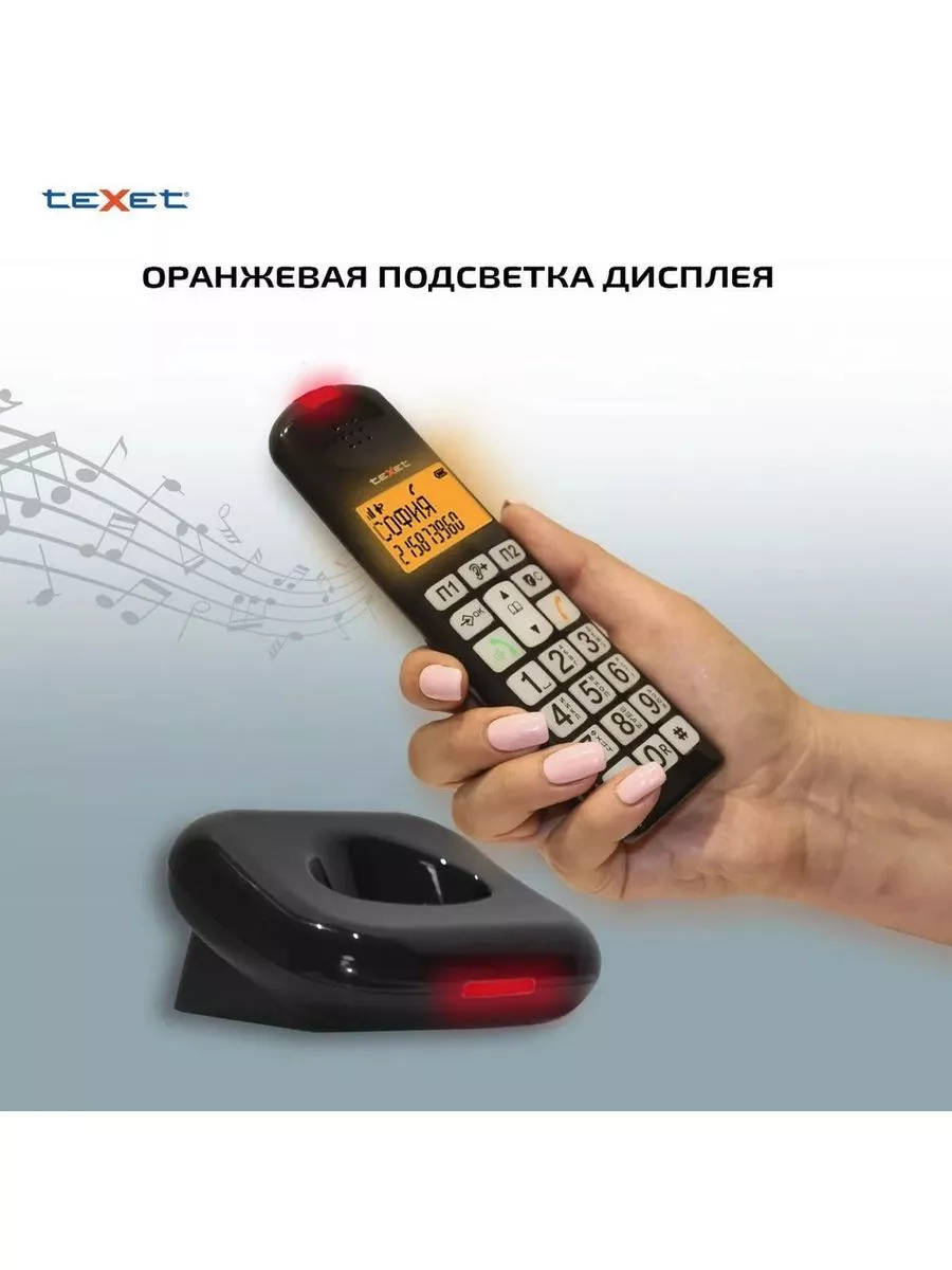 Радиотелефон teXet TX-D7855A, черный teXet 192346488 купить в  интернет-магазине Wildberries