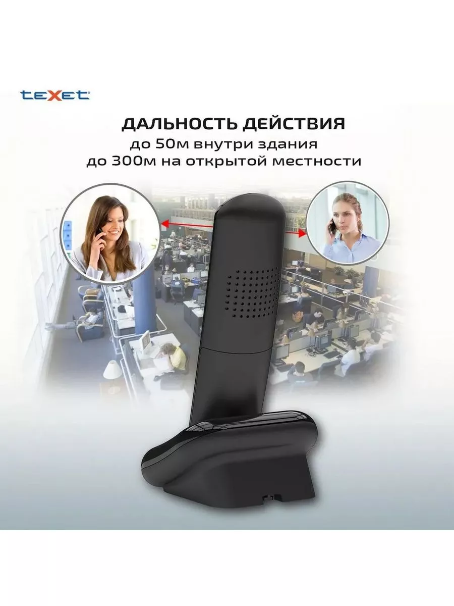 Радиотелефон teXet TX-D7855A, черный teXet 192346488 купить в  интернет-магазине Wildberries