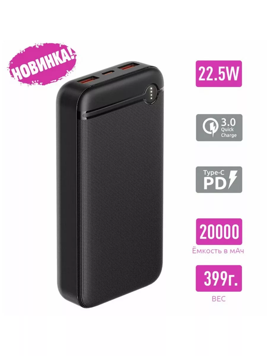 Внешний аккумулятор Olmio P-20 20W 20000 mAh черный OLMIO 192346522 купить  за 1 680 ₽ в интернет-магазине Wildberries